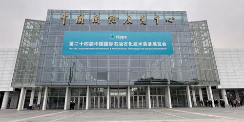 科技創(chuàng)新驅(qū)動(dòng)產(chǎn)業(yè)變革——第二十四屆中國國際石油石化技術(shù)裝備展覽會亮點(diǎn)紛呈