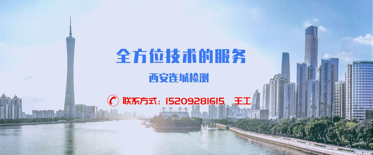 閻良專業(yè)房屋檢測廠家